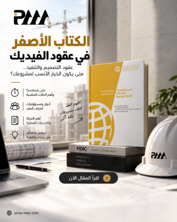 FIDIC Variation Orders: How to Manage Them and Protect Your Financial Rights