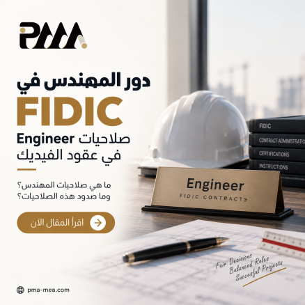 How do you choose the right FIDIC course to advance your career in contract management?