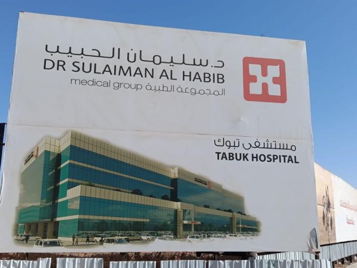 Dr. Sulaiman Al Habib Hospital